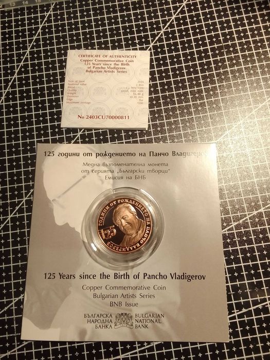 2 лева 2024 - 125 години от рождението на Панчо Владигеров