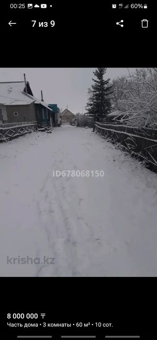 Продам дом в экологическом  районе