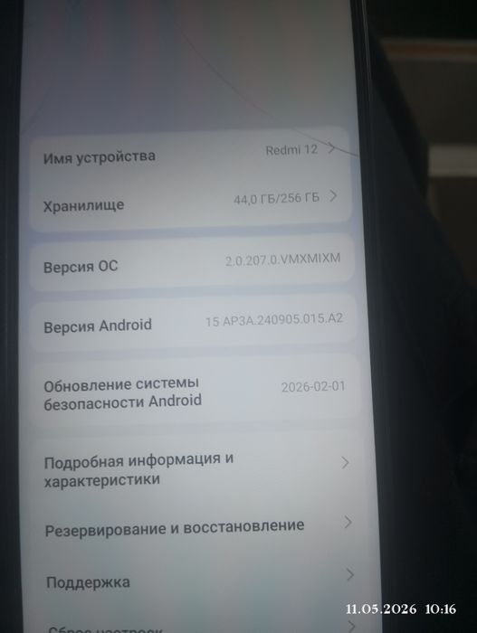 Redmi 12 телефон