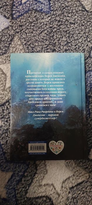 Перси Джексон, 3 книги из серии