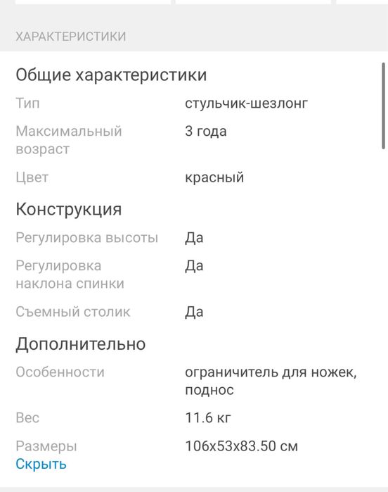 Chicco стульчик для кормления