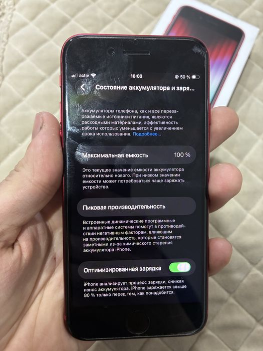 Iphone SE 2022 (gen 3) PRODUCT)RED