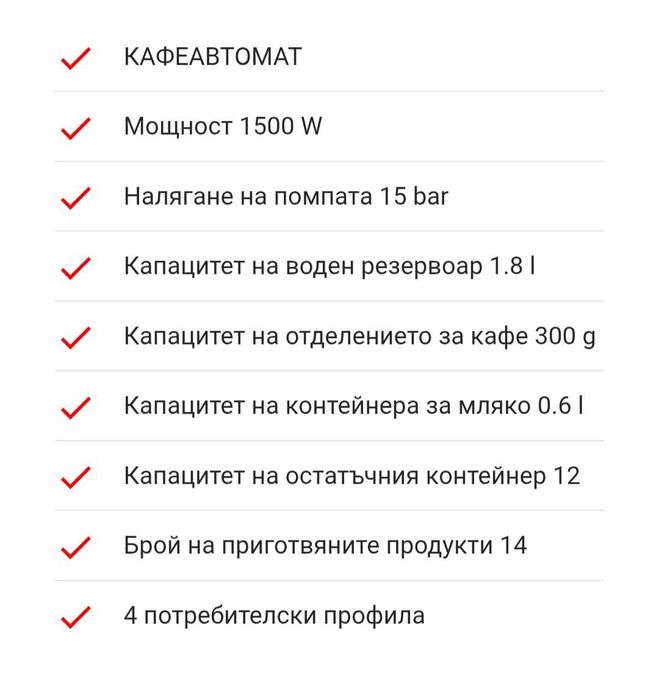 Кафеавтомат Saeco SM6580/10 В ГАРАНЦИЯ