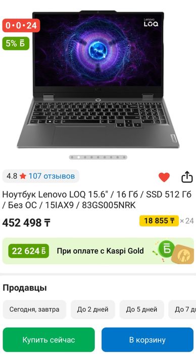Lenovo Loq ноутбук