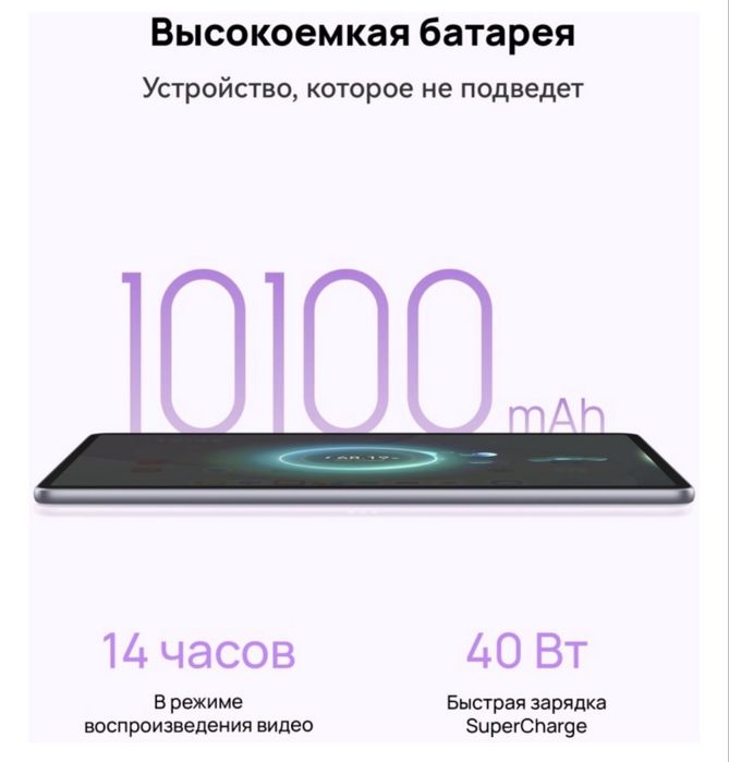 Продам планшет Huawei MatePad SE 11