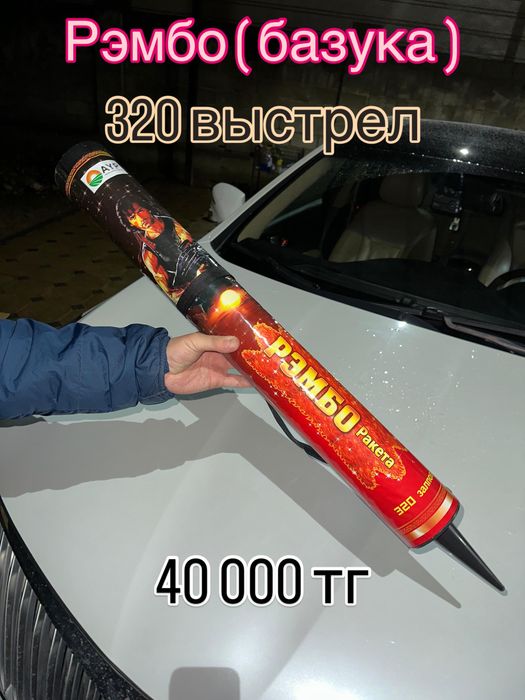 Салюты Тараз арзан бағада