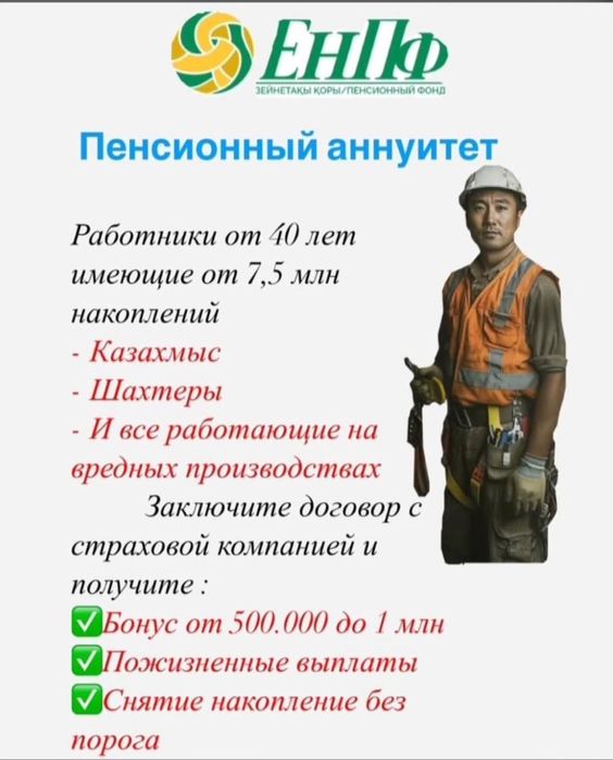 Одам даром хабарласындар