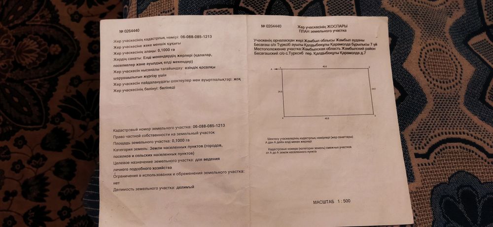 Тараз, с турксиб участок 10 соток - Ansicht 4