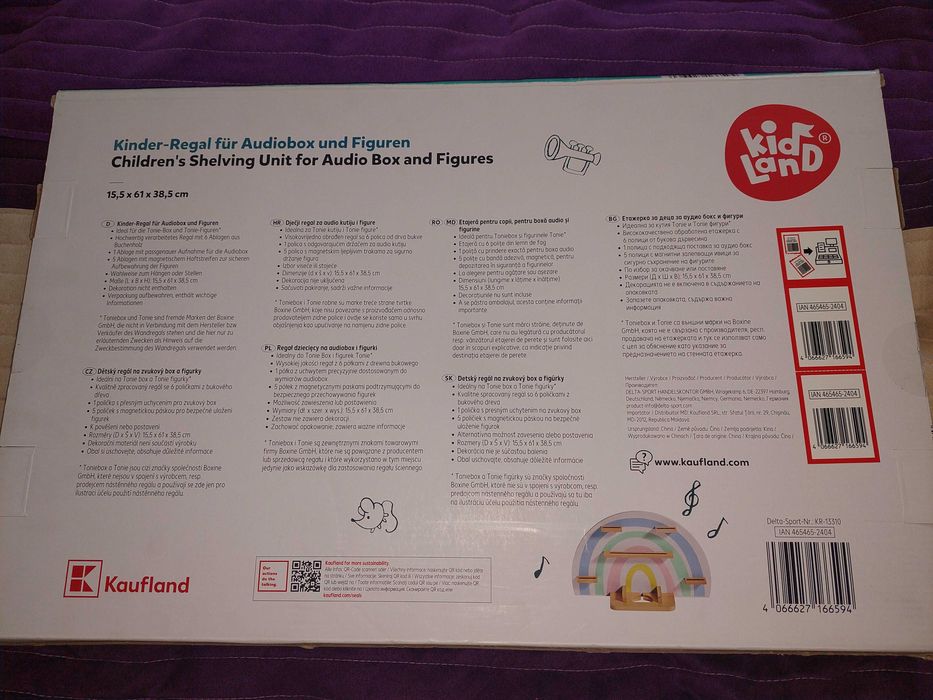 Етажерка, подходяща за магически аудио приказки