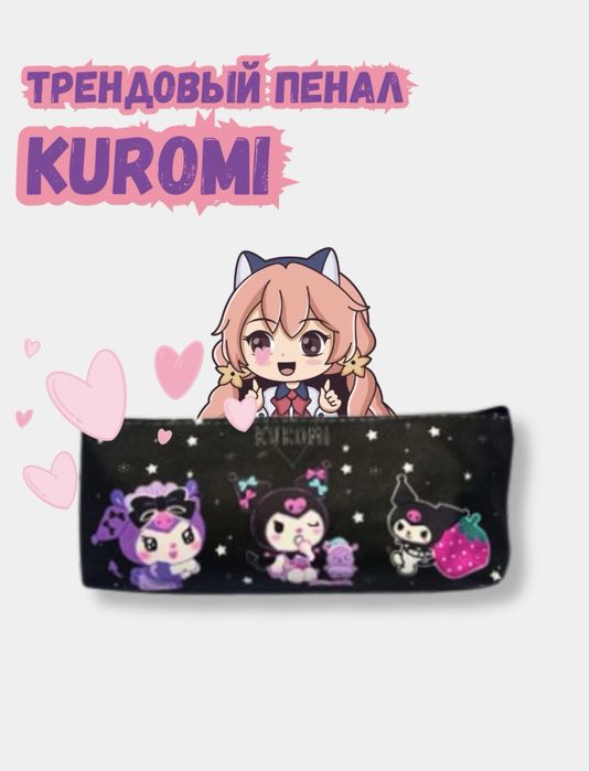 Пенал куроми, kuromi оптом