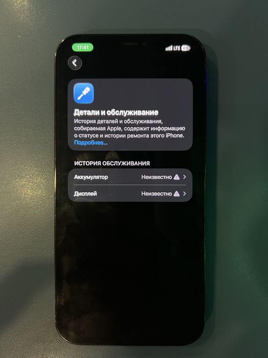 Iphone 12 Pro Max Айфон 12 Про Макс