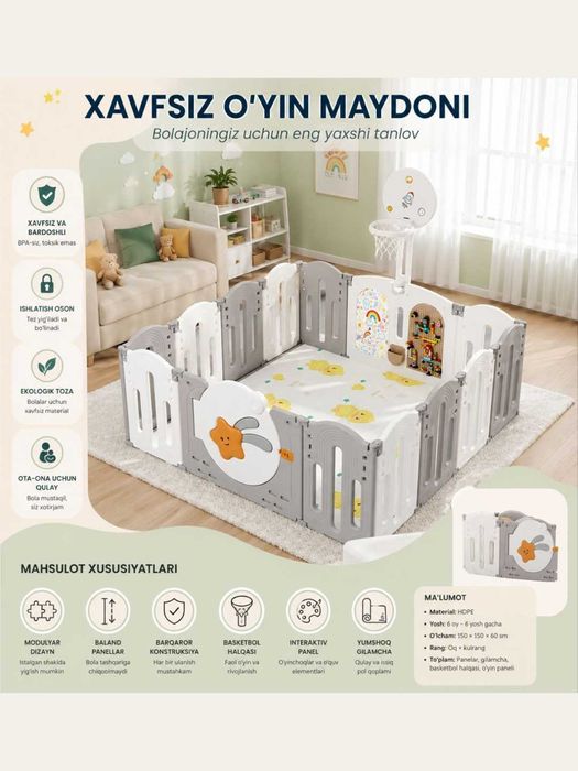 Детский игровой манеж HDPE с баскетбольным кольцом 150×150×60 см.ch9