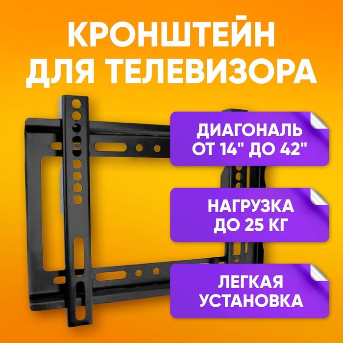 Установка ТВ Кронштейнов,Электрик Сантехник Плотник Мастер на час‼️