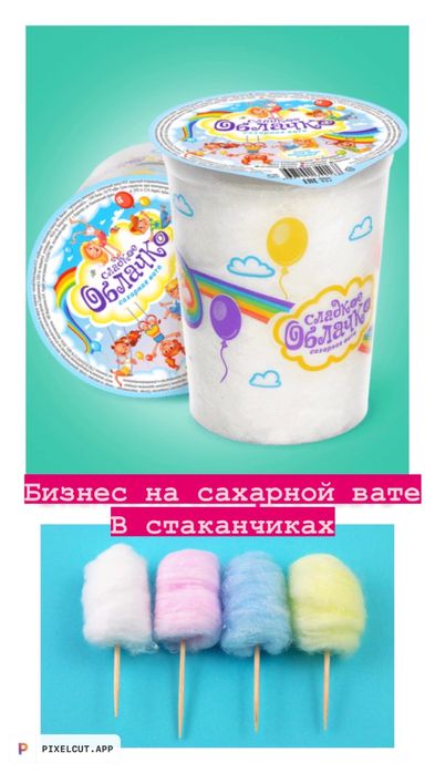 Аппарат сладкой ваты со склада