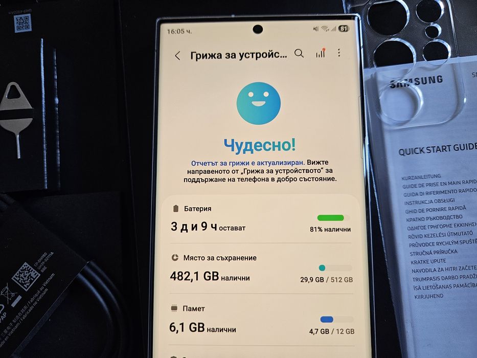 Samsung Galaxy S23 Ultra 12/512 Пълен  Комплект