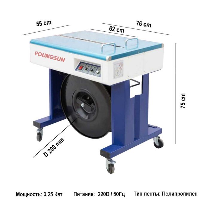 Двухмоторный полуавтоматический упаковочный стол YS-A2H