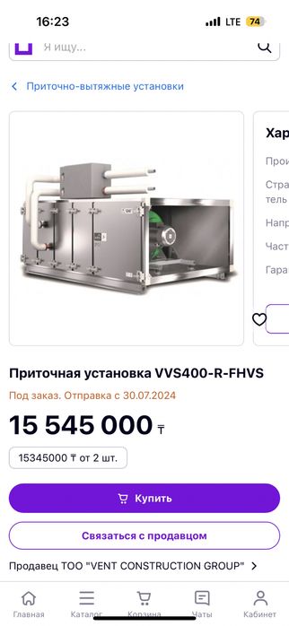 Продам приточную устоновку