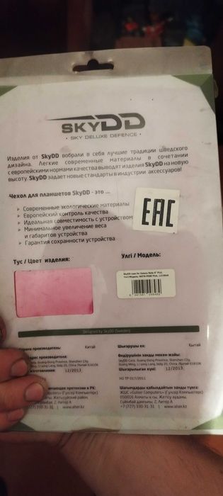 Чехол на планшет 7" или 8" дюймов