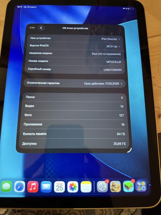 iPad 10.9 4/64 GB wi-fi