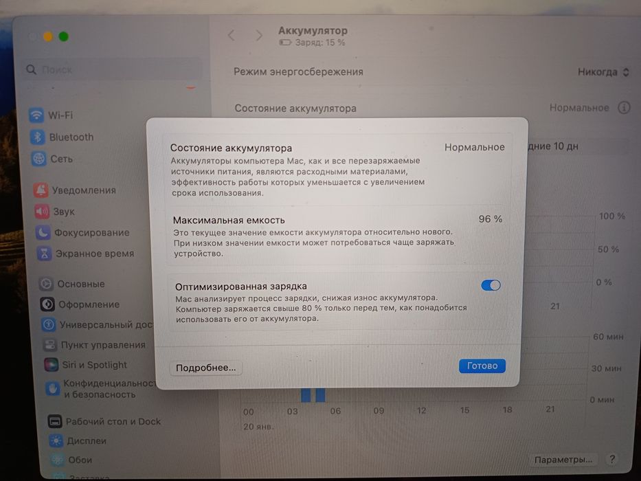 Mackbook 2020 13" 516GB