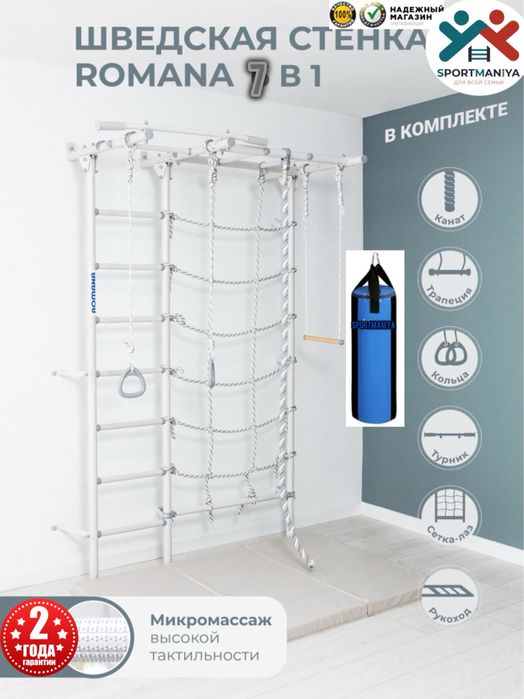 Тренажер из России