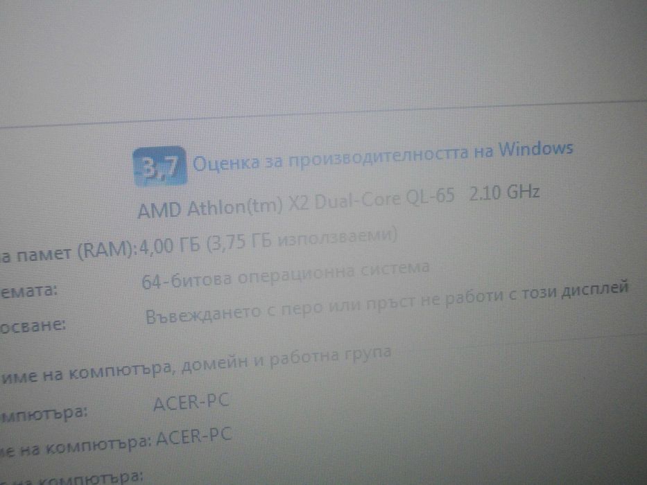 15,6" ACER Aspire 5536-Лаптоп-Отличен-RAM 4GB/HD 320GB/AMD Dual 2,1GHz