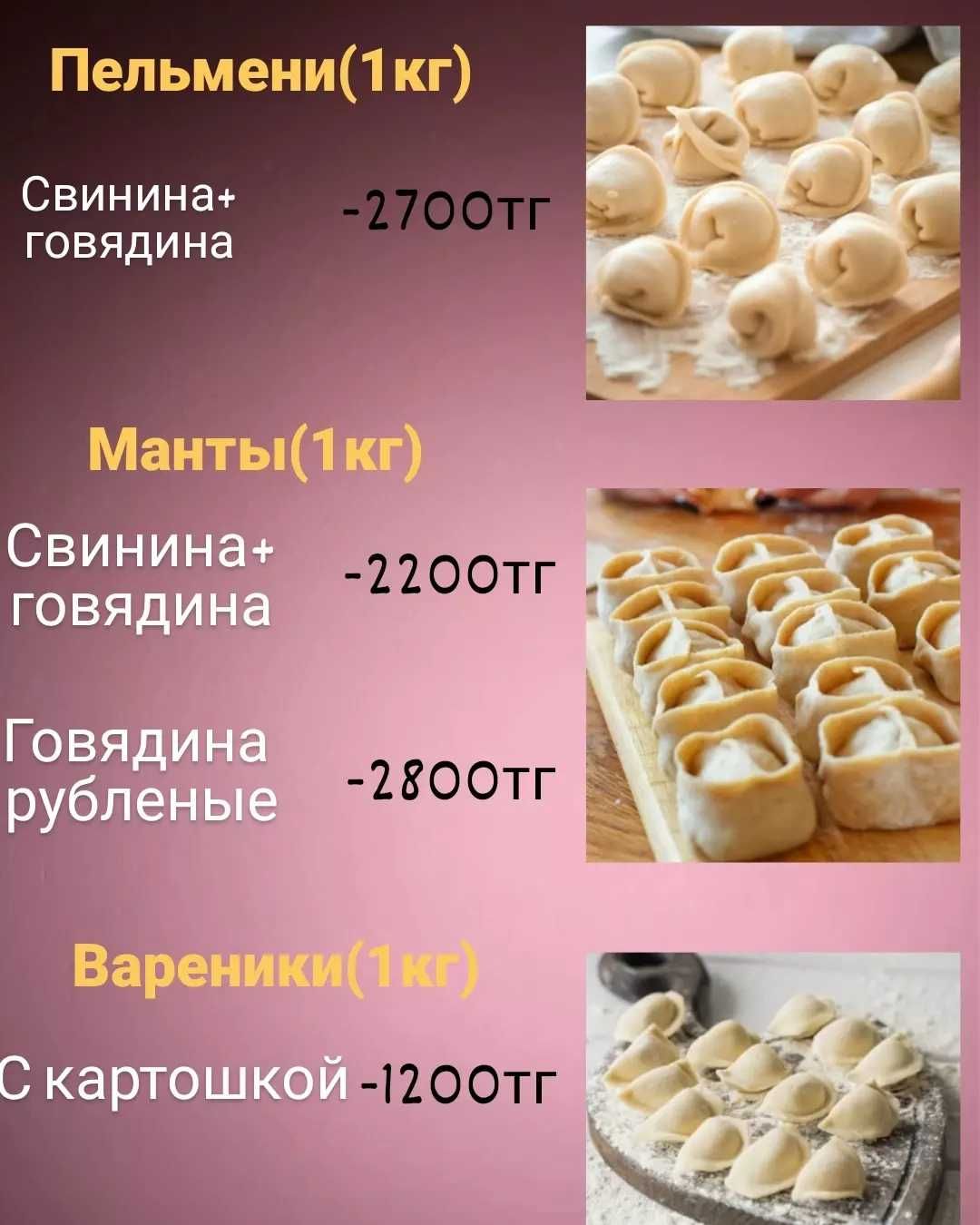 Полуфабрикаты Павлодар: 2 700 тг. - Продукты питания / напитки Павлодар на  Olx