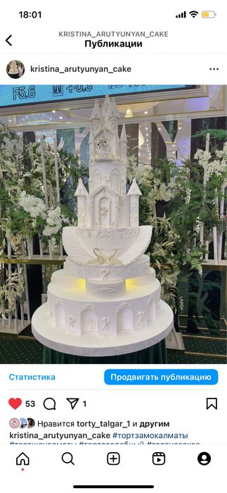 Торт свадебный , торт шоу
