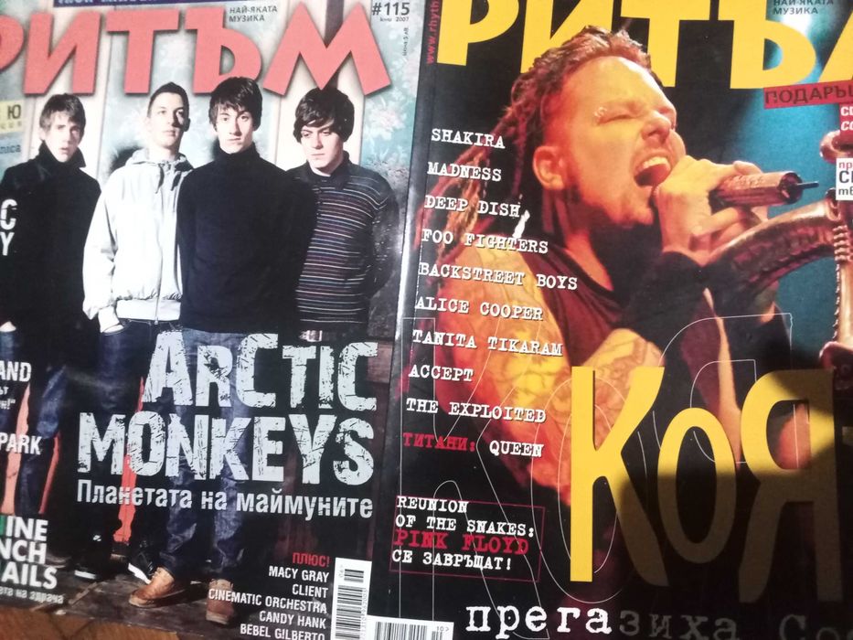 Списания Ритъм             ..