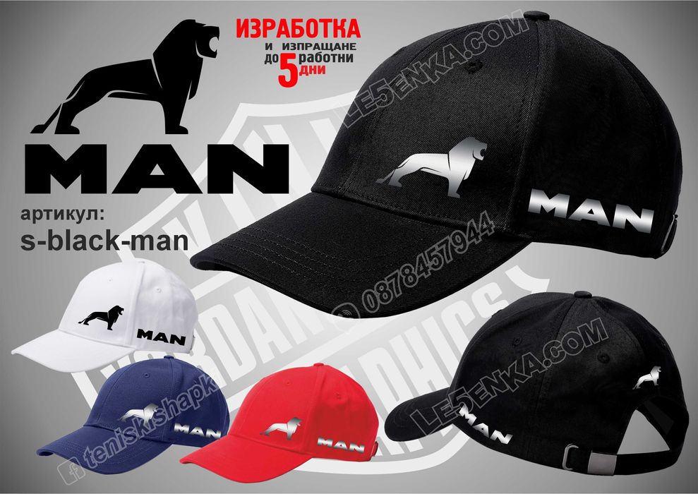 Тениска и шапка Actros, Scania, Volvo, Man, Daf, Iveco