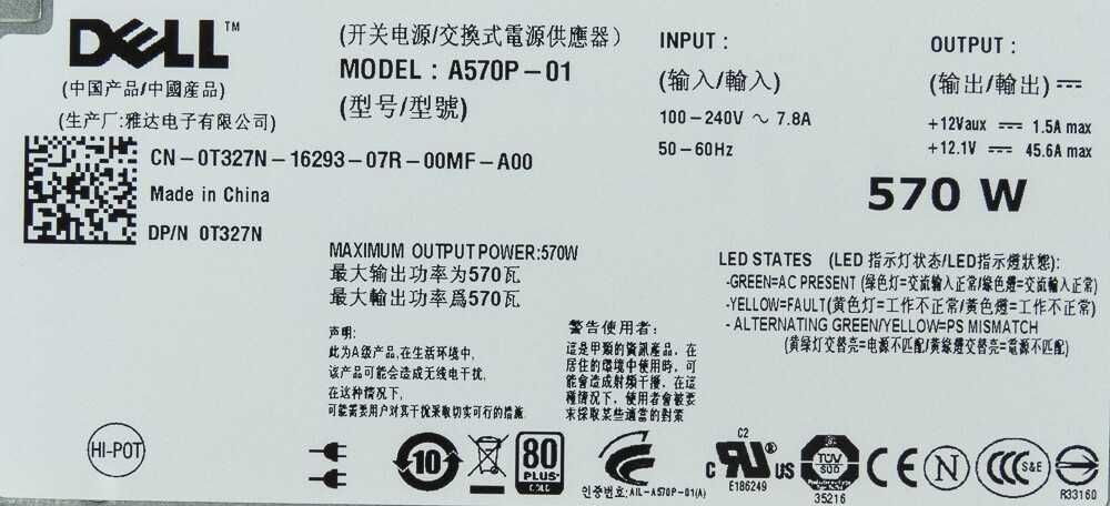 Sursa Server Redundanta Dell Poweredge T310-T410-T610-R710 570w, NOUA