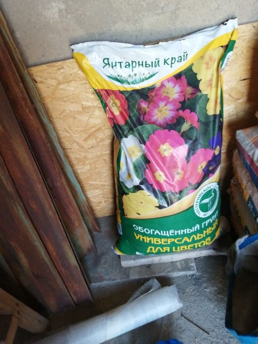 Продам хорошую качественную землю