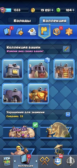Акк клеш рояль .