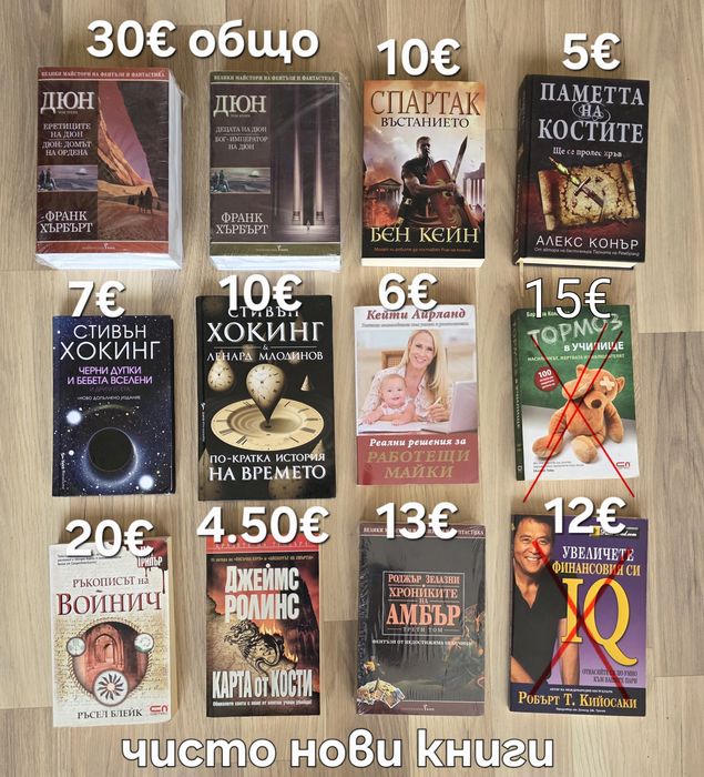 Книги, различен  жанр