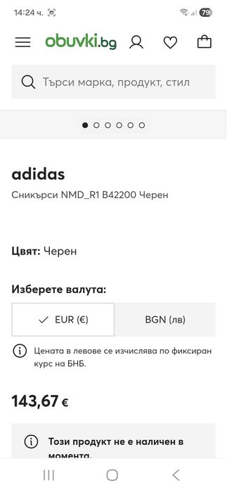 Adidas MND-Ориг.маратонки