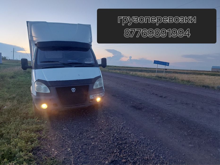 Грузоперевозки а/м газель