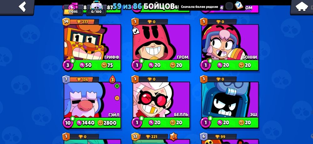 Акк бравыл старс