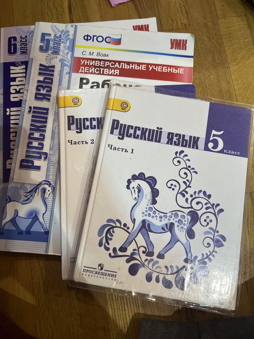 Просвещение русский язык 5 класс