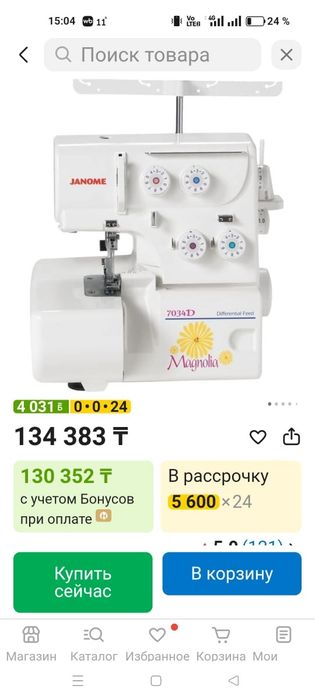 Оверлок Janome Magnolia 7034D