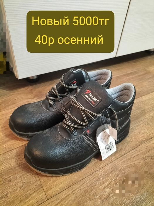 Мужской обувь 39,40