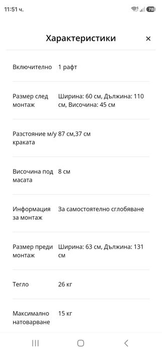 Холна маса - цвят див тъмен дъб
