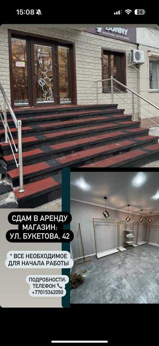 Сдам под магазин одежды