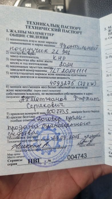 Срочно Продам Погрузчик