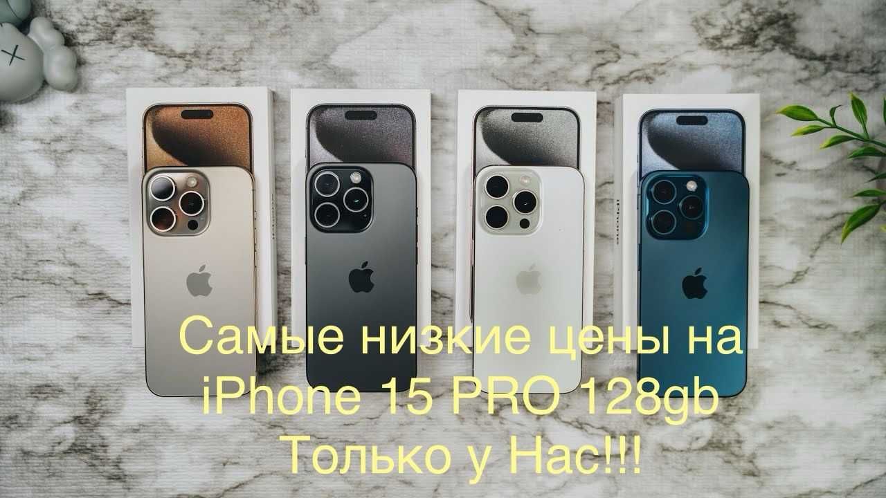 Айфон 15 Про 128гб Натуральный Титан самые низкие цены акция в алматы: 415  000 тг. - Мобильные телефоны / смартфоны Алматы на Olx