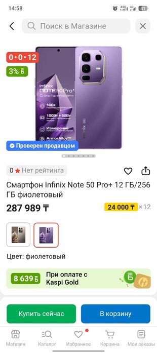 Обмен infinix note 50 pro plus