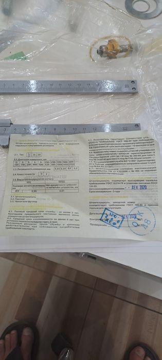 Штангенциркуль колумбик