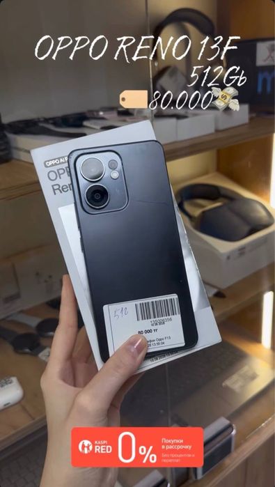 Смартфон Oppo Reno 13F