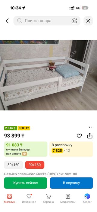Детская кровать в хорошем состоянии