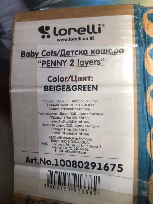 Детска кошарка/сгъваемо легло с матрак Лорели Нова