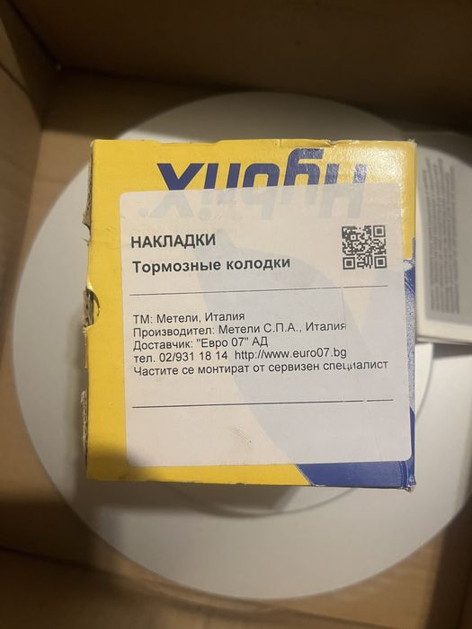 Спирачни дискове и Накладки METELLI - Задна ОС Астра Г